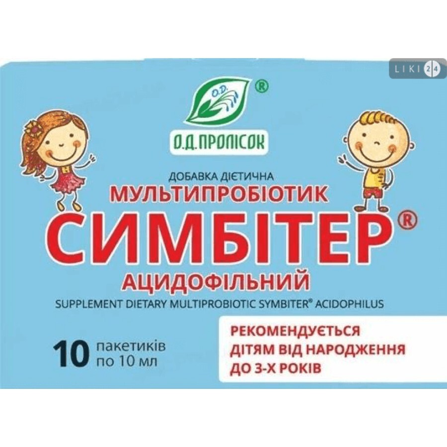 Мультипробиотик Симбитер ацидофильный до 3-х лет пакетик 10 мл: цены и характеристики
