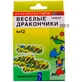 Набір лейкопластирів "веселые дракончики" с-пласт  №12