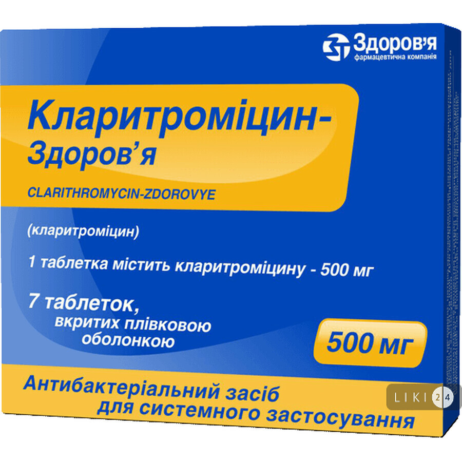 Кларитроміцин-здоров'я табл. в/плівк. обол. 500 мг блістер №7: ціни та характеристики