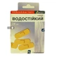 Набор лейкопластырей "водостойкий" с-пласт  №12