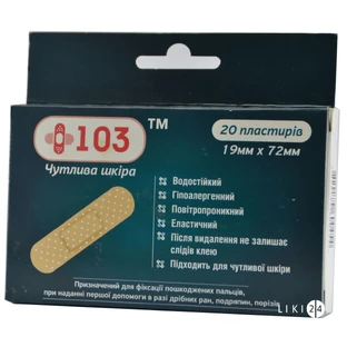 Набір пластирів + 103 19 мм х 72 мм, чутлива шкіра №20
