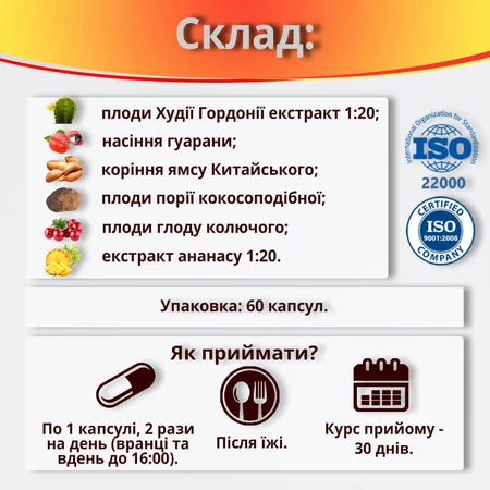 НАНО-КАПСУЛЫ капс. №60 для похудения, для контроля веса, жиросжигатели: цены и характеристики