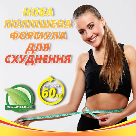 НАНО-КАПСУЛЫ капс. №60 для похудения, для контроля веса, жиросжигатели: цены и характеристики