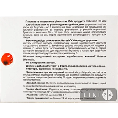 Натувит с форте для взрослых табл. д/рассасывания 840 мг №10: цены и характеристики