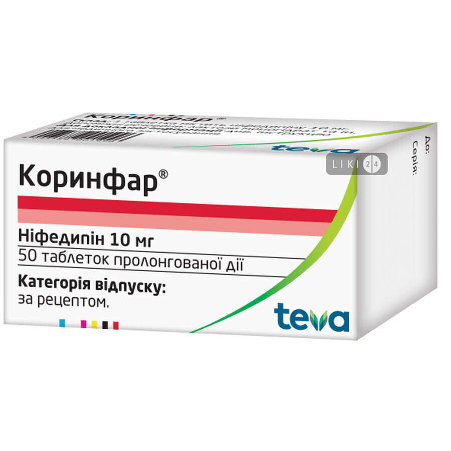Коринфар таблетки пролонг. дії 10 мг фл. №50