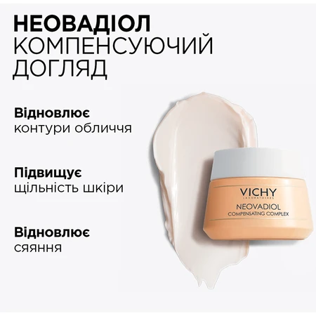 Крем для обличчя Vichy Neovadiol Антивіковий з компенсуючим ефектом для нормальної та комбінованої шкіри, 50 мл: ціни та характеристики