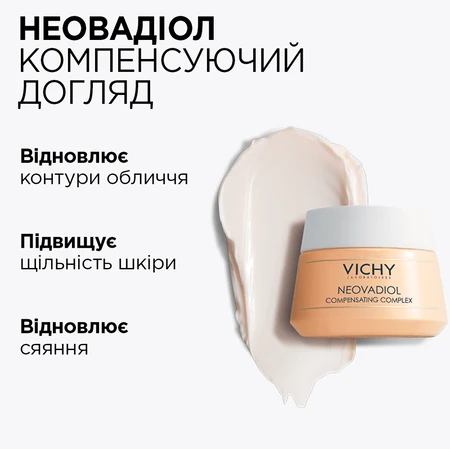 Крем для лица Vichy Neovadiol Антивозрастной с компенсирующим эффектом для сухой кожи, 50 мл: цены и характеристики