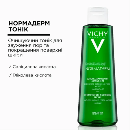 Тонік Vichy Normaderm для обличчя для звуження пор 200 мл: ціни та характеристики