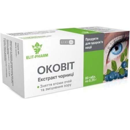 Оковит-экстракт черники 0,25 г №80