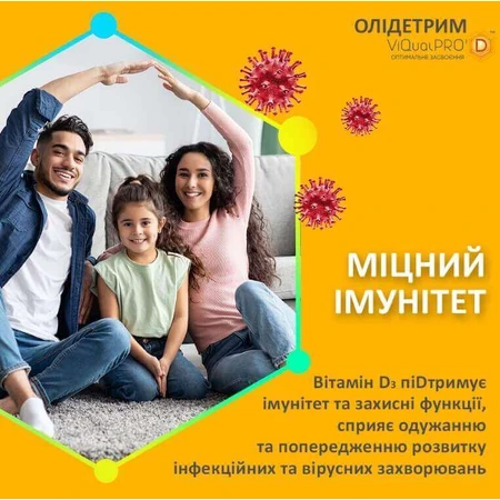 Олидетрим капсулы 1000 МЕ №30: цены и характеристики