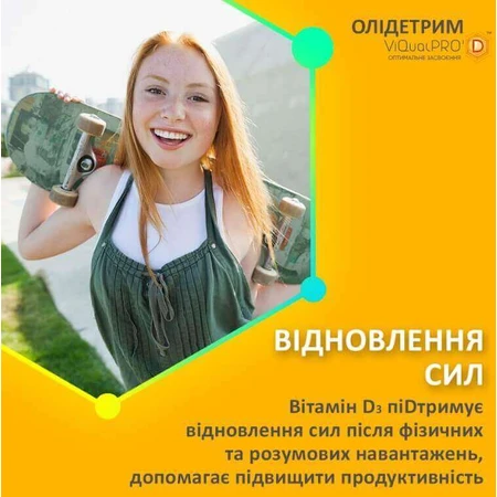 Олидетрим капсулы 1000 МЕ №30: цены и характеристики