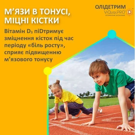 Олидетрим капсулы 1000 МЕ №30: цены и характеристики