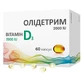 Олідетрим 2000 капс. №60
