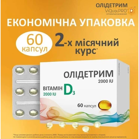 Олідетрим 2000 капс. №60: ціни та характеристики
