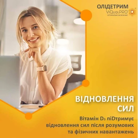 Олідетрим 2000 капс. №60: ціни та характеристики
