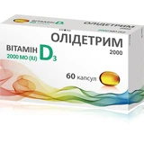 Олідетрим 2000 капс. №60