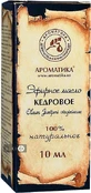 Ефірна олія Ароматика Кедрова 20 мл