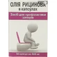 Масло касторовое Гармония в капсулах 0.5 г 50 шт
