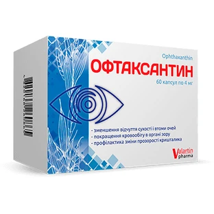 Офтаксантин капсули, №60