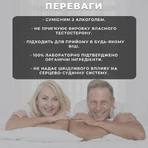 Победитель №60 капс. по 700 мг для мужчин, для потенции: цены и характеристики