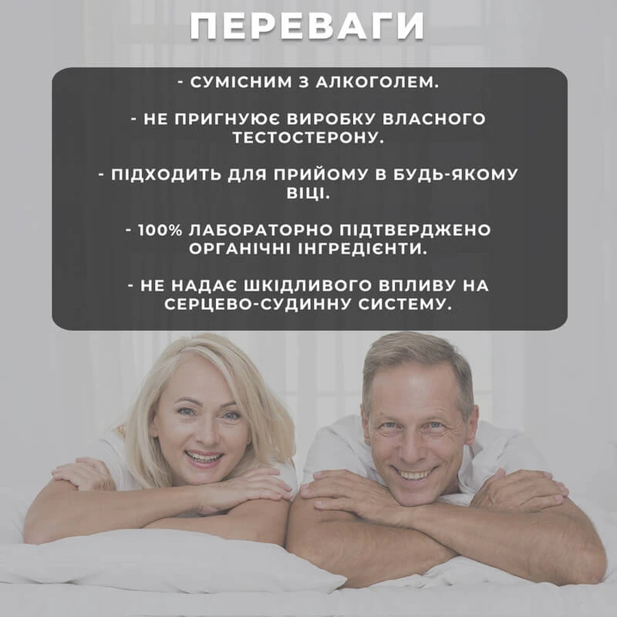 Победитель №60 капс. по 700 мг для мужчин, для потенции: цены и характеристики