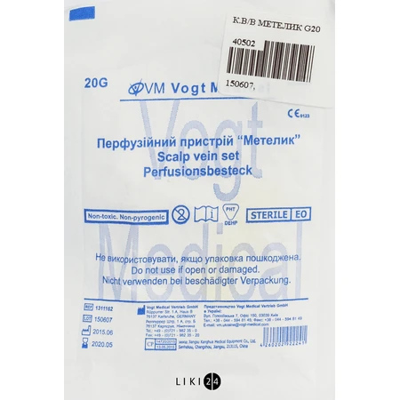 Перфузійний пристрій "метелик" торгової марки "vogt medical" G20: ціни та характеристики