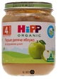 Пюре HiPP Перше дитяче яблуко, 125 г
