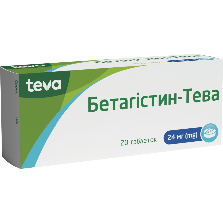 Бетагістин-тева таблетки 24 мг блістер №20