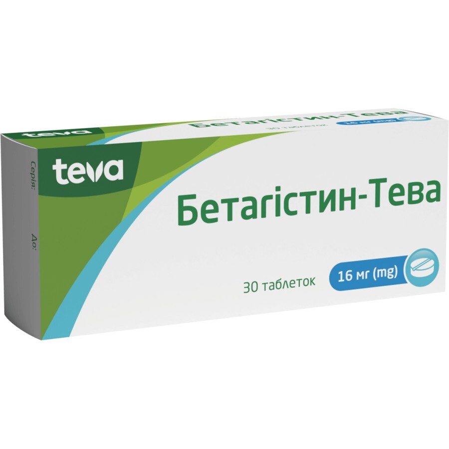 Бетагістин-тева таблетки 16 мг блістер №30