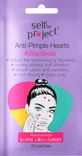 Пластыри Selfie Project Anti-curd, 20 штук