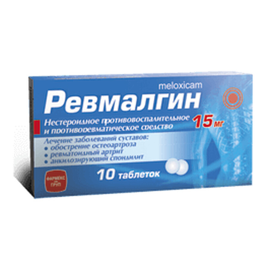 Ревмалгин табл. 15 мг №20: ціни та характеристики