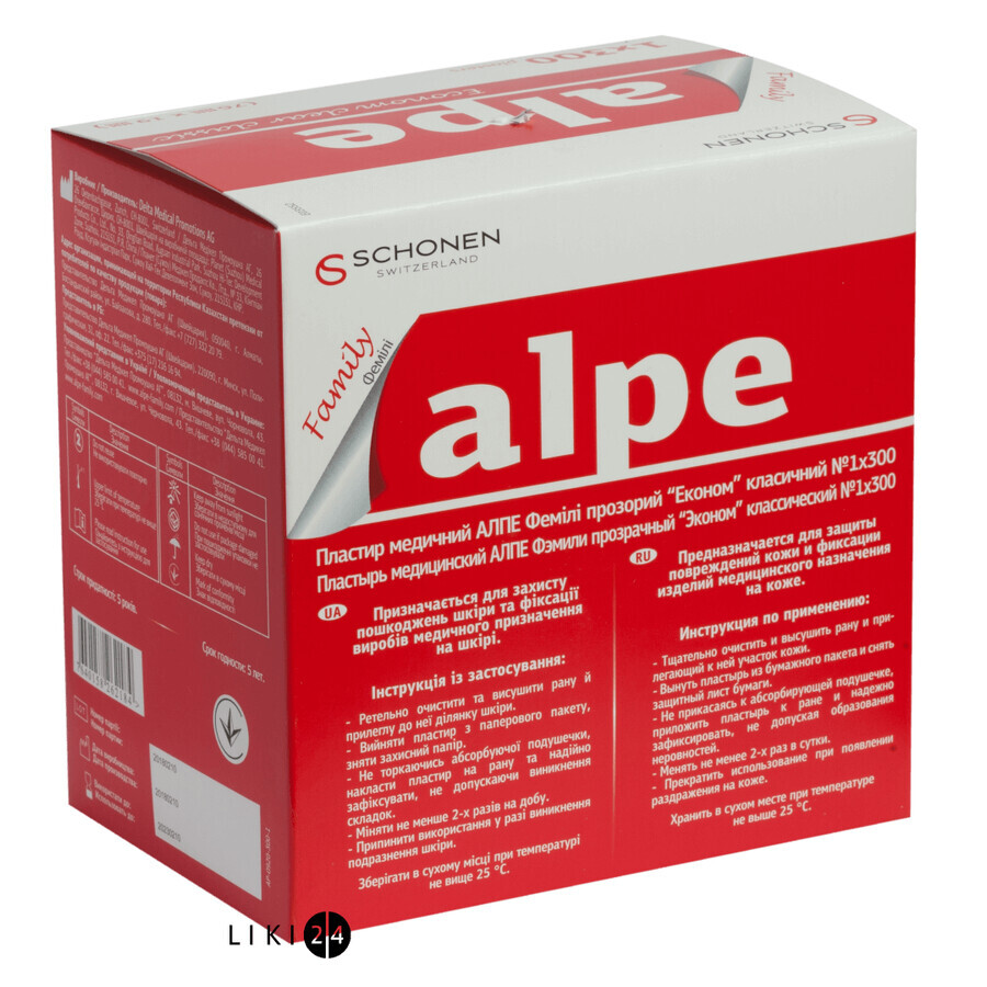 Пластырь медицинский Alpe фемили мягкий эконом классический 76 мм х 19 мм №300: цены и характеристики