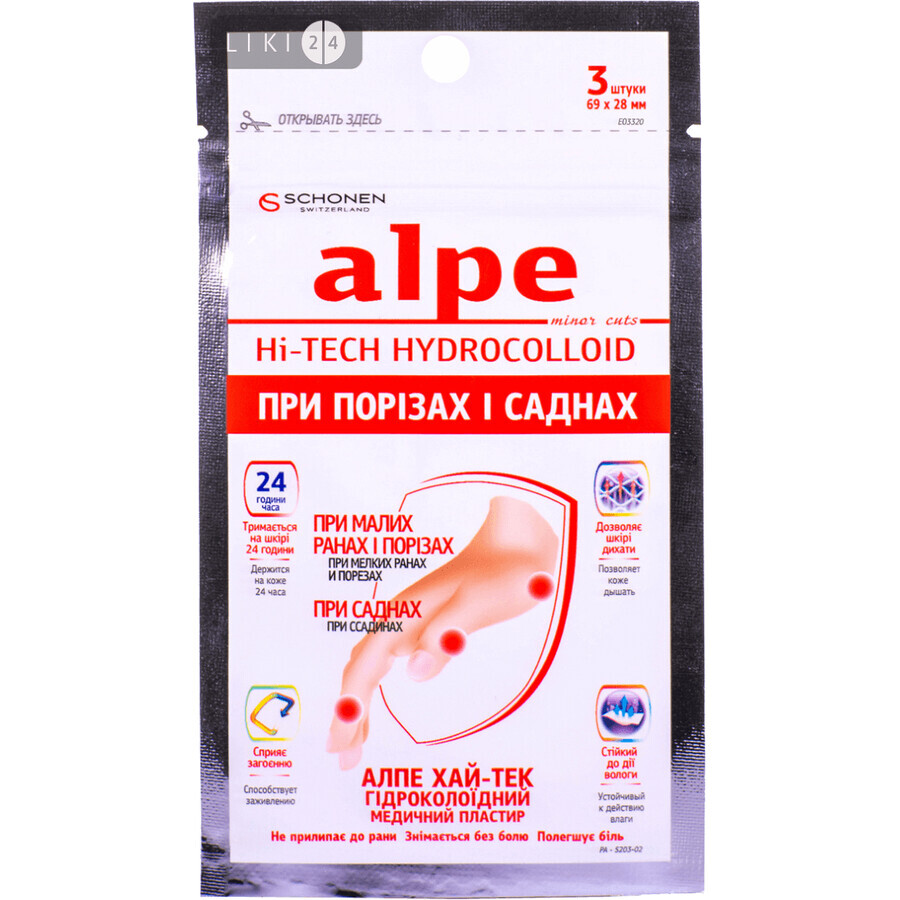 Пластир медичний Alpe хай-тек гідроколоїдний для ран 76 мм х 25 мм №3: ціни та характеристики