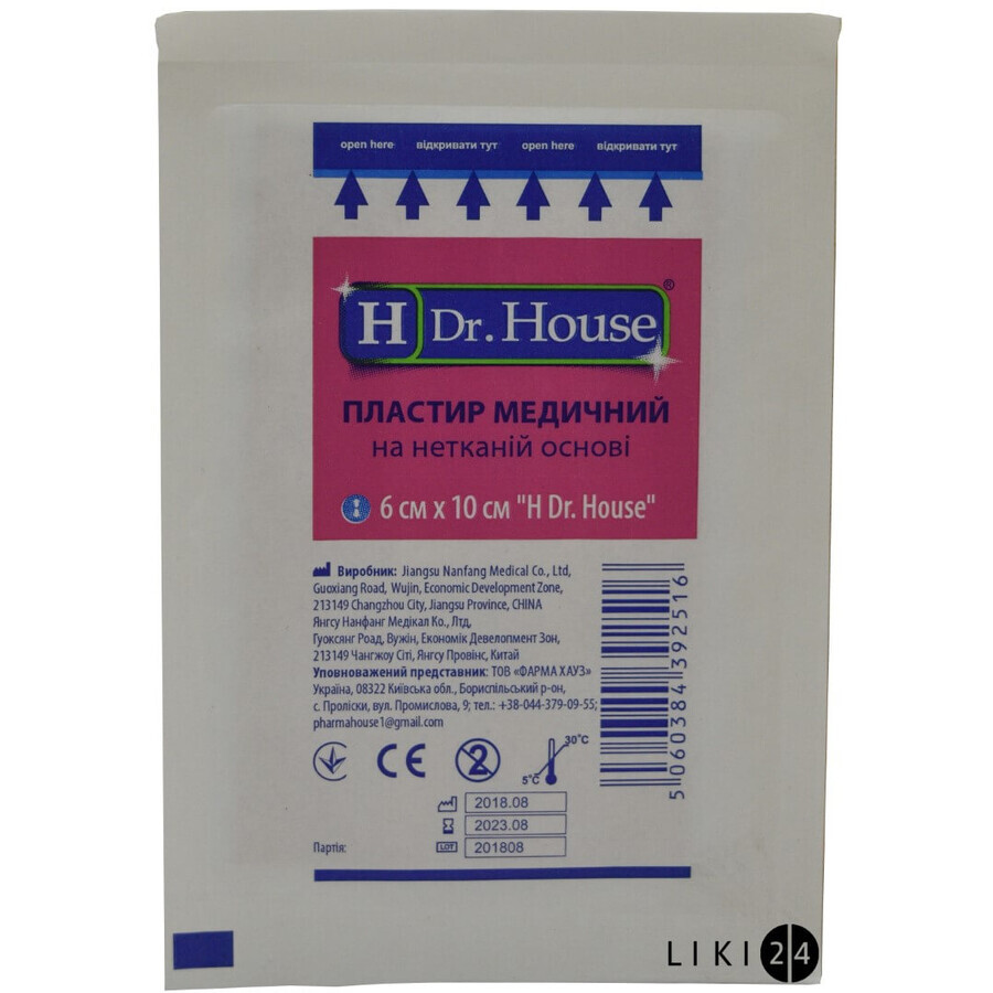 Пластир медичний бактерицидний H Dr. House 6 см х 10 см: ціни та характеристики
