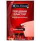 Пластырь перцовый H Dr. House 12 см х 18 см, перфорированный