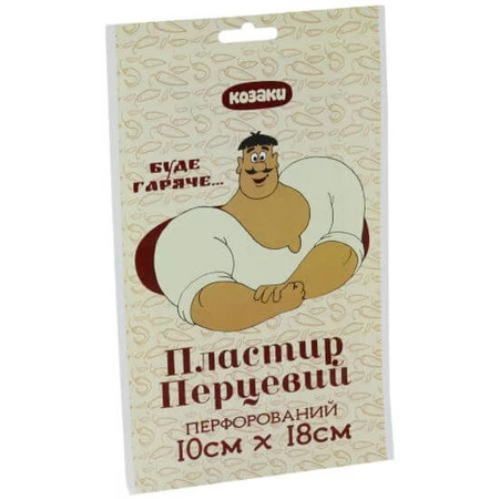 Пластырь перцовый, 10 см х 18 см: цены и характеристики