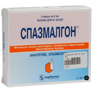 Спазмалгон р-н д/ін. амп. 2 мл №5