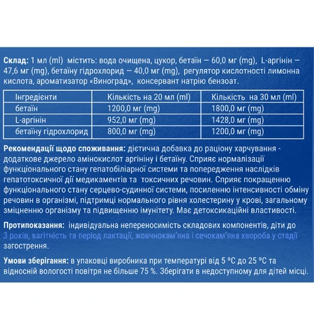 Аргетаін Вітіс розчин для внутрішнього застосування в пакетах по 10 мл №10: ціни та характеристики