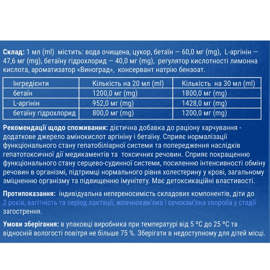 Аргетаін Вітіс розчин для внутрішнього застосування в пакетах по 10 мл №10: ціни та характеристики