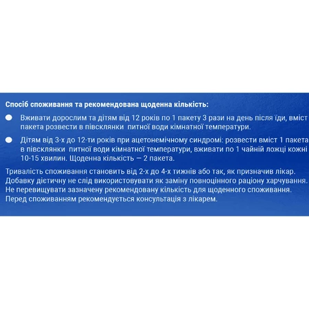Аргетаін Вітіс розчин для внутрішнього застосування в пакетах по 10 мл №10: ціни та характеристики