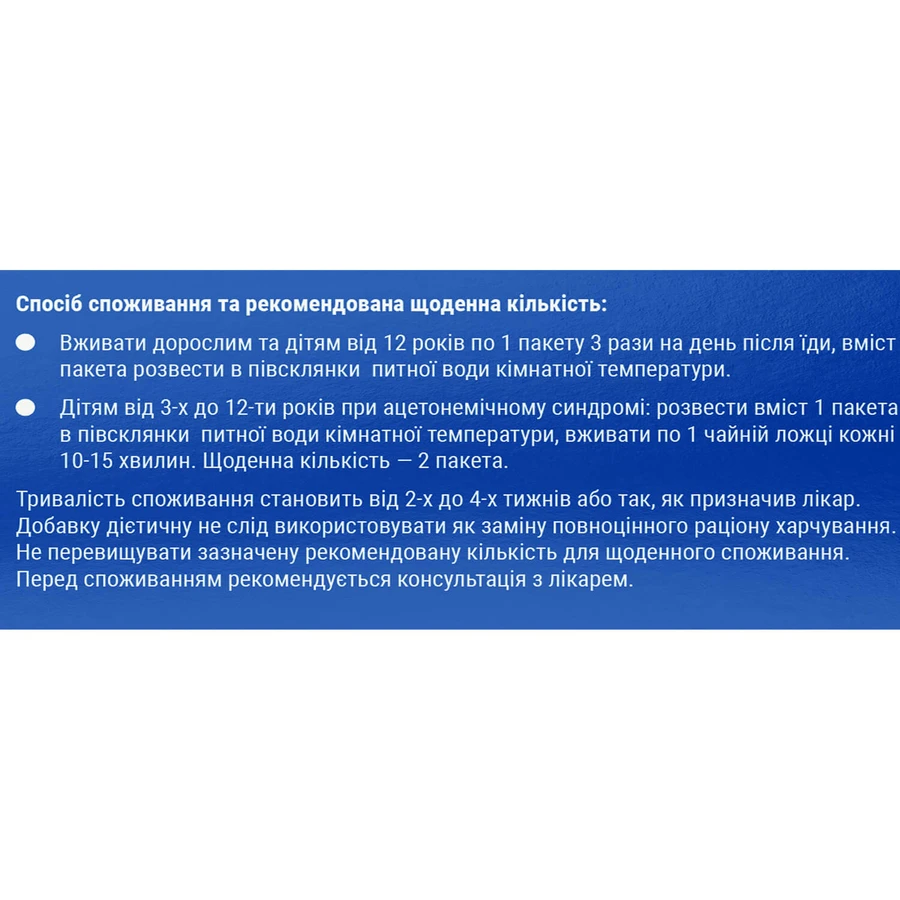 Аргетаін Вітіс розчин для внутрішнього застосування в пакетах по 10 мл №10: ціни та характеристики