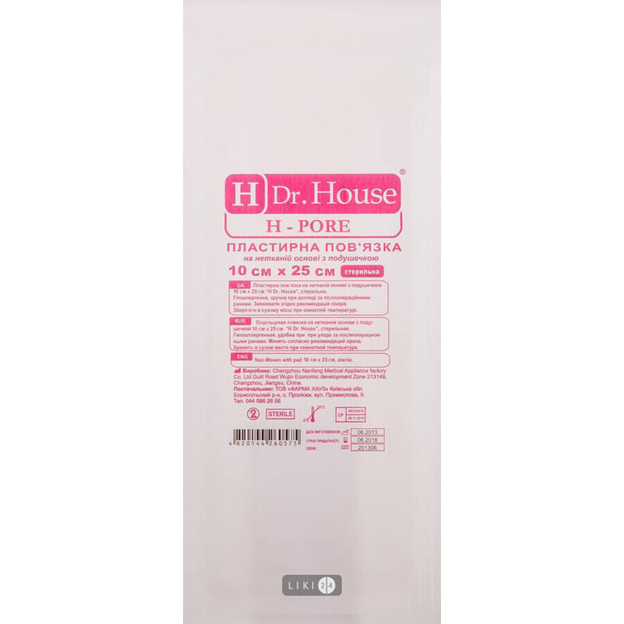 Пов'язка пластирна Dr. House H Pore стерильна неткана,10x25 см: ціни та характеристики