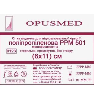 Сітка поліпропіленова для відновлювальної хірургії стерильна PPM 501 6 см x 11 см Opusmed №1