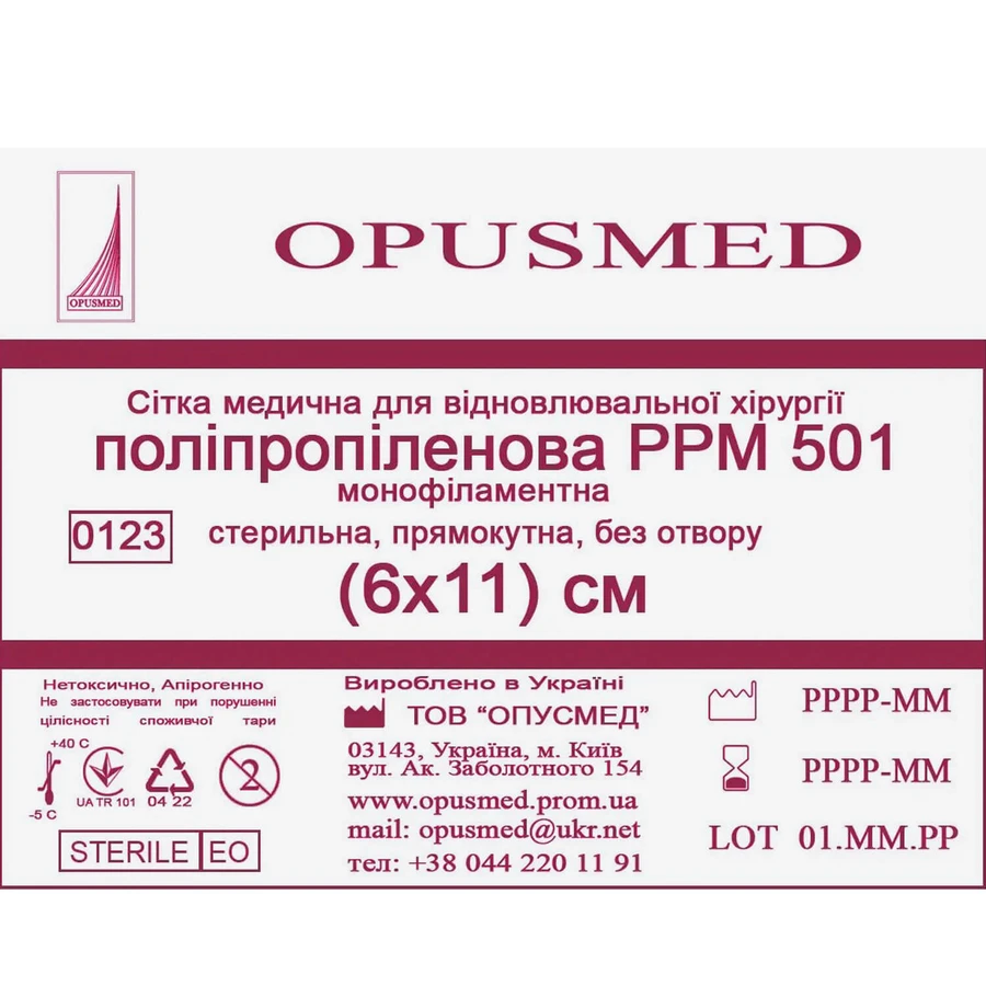 Сітка поліпропіленова для відновлювальної хірургії стерильна PPM 501 6 см x 11 см Opusmed №1: ціни та характеристики