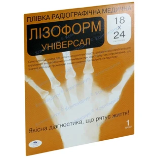 Пленка радиографическая медицинская лизоформ универсал 18 см х 24 см
