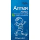 Алтей сироп Solution pharm по 200 мл во флаконе