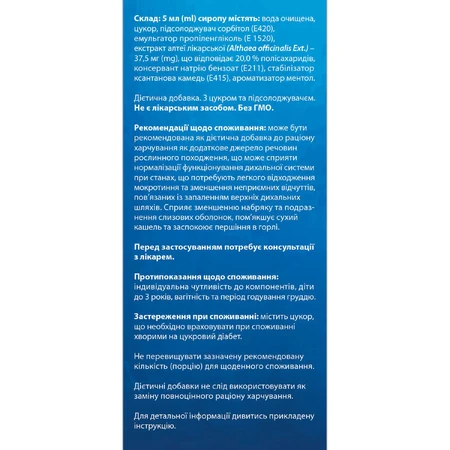 Алтей сироп Solution pharm по 200 мл во флаконе: цены и характеристики