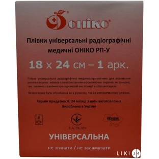 Пленка универсальная радиографическая медицинская онико рп-у 18 см х 24 см