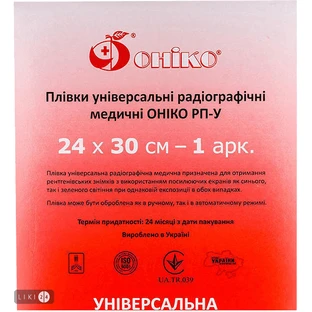 Пленка универсальная радиографическая медицинская онико рп-у 24 см х 30 см