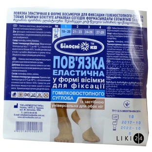 Повязка эластичная в форме восьмерки для фиксации голеностопного сустава размер 1